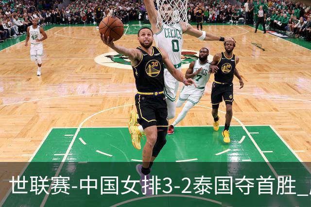 世联赛-中国女排3-2泰国夺首胜 庄宇珊狂轰21分冠全场